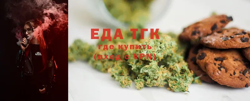 где купить   Канаш  Canna-Cookies конопля 