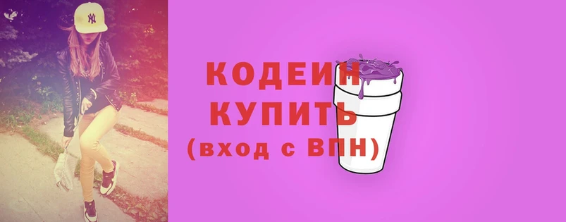 Кодеин Purple Drank  сайты даркнета наркотические препараты  Канаш 