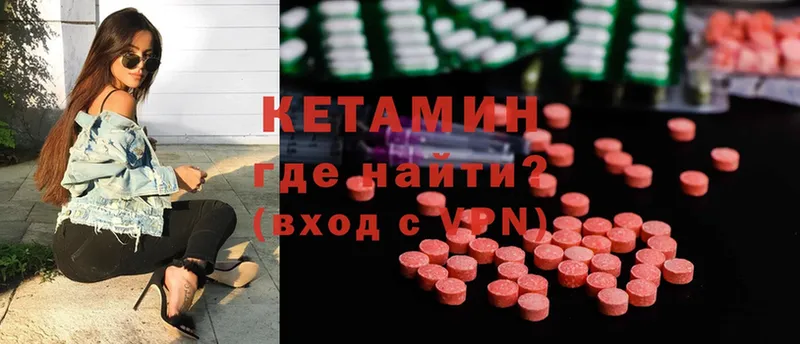 mega зеркало  Канаш  КЕТАМИН ketamine 