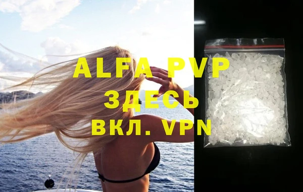 ALPHA-PVP Верея