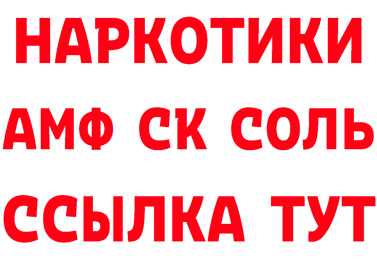 Кетамин ketamine ТОР даркнет МЕГА Канаш